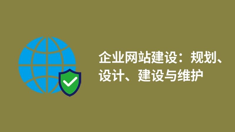 模板网站：快速上线，成本较低