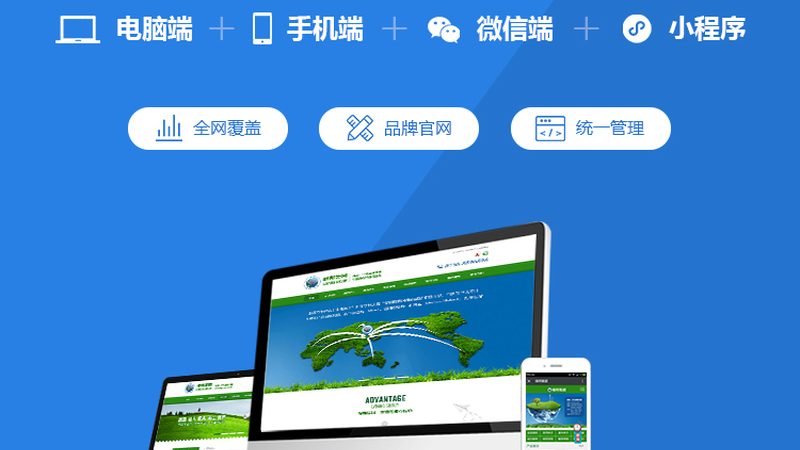 手机网站建设直销企业标准：别被“低价建站”带偏了