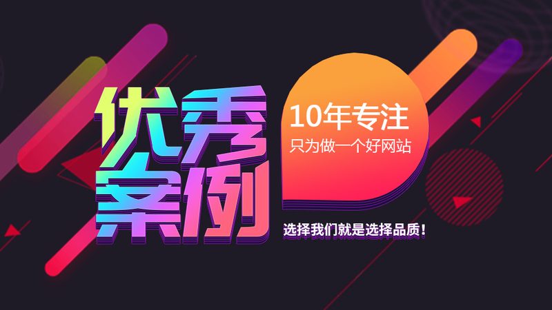 响应式网站建设报价明细表：揭秘建站成本构成