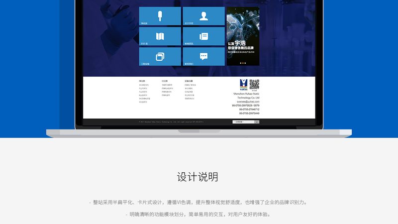 网站定制开发步骤清单