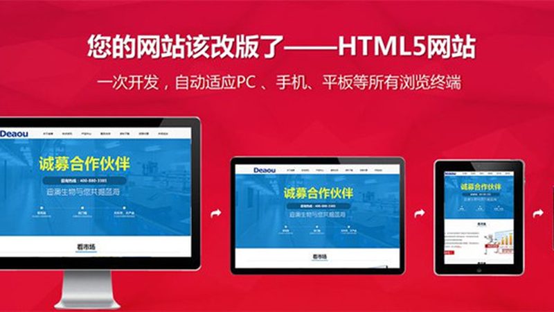 官网建设流程中常见错误