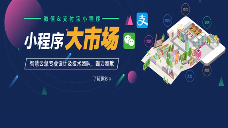 网站建设代理加盟，靠谱与否的关键点